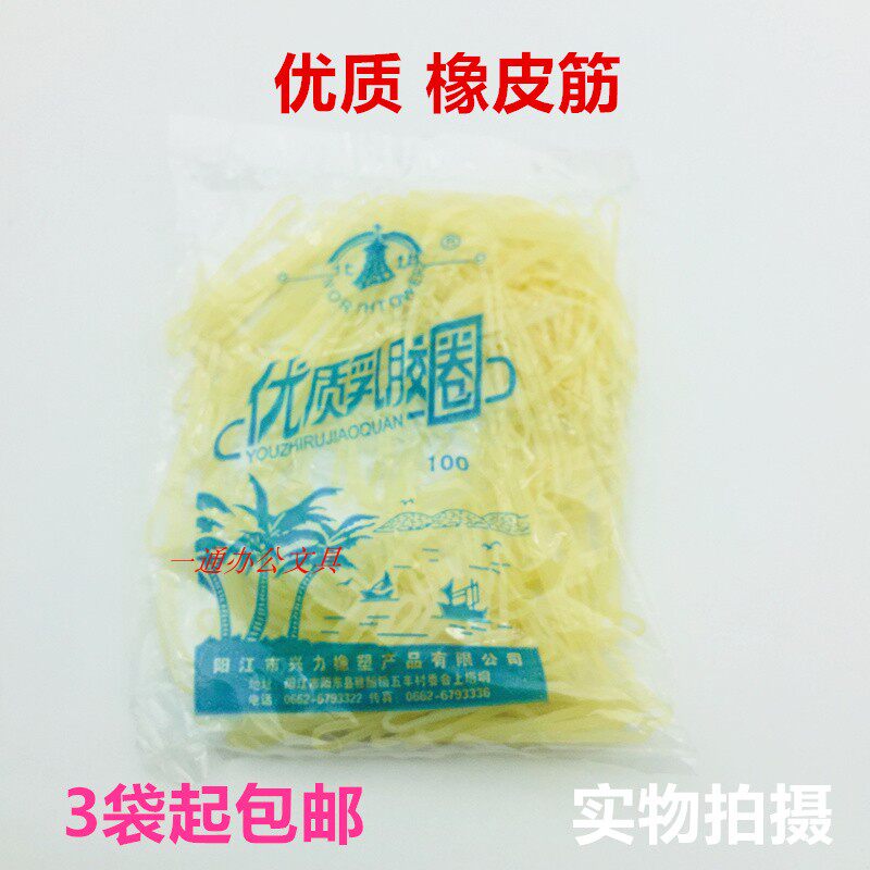 Office stationery rubber band Bull Leather Fascia Financial Supplies Rubber Latex Ring