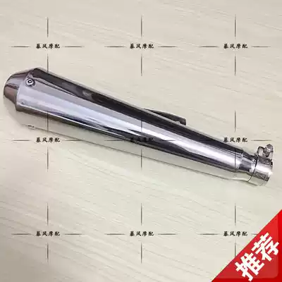 Stick King CB400SS Xinyuan XY400 climber Tianjun GN125 modified retro exhaust pipe stainless steel
