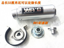 Motorcycle off-road vehicle TTW TTR KLX KDX Big Eye eye AX-1 modified exhaust