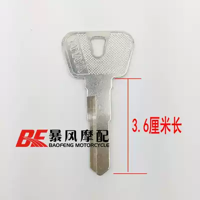 Locomotive accessories YAMAHA YAMAHA 100CC 50CC universal key embryo key