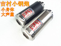 Spring breeze baboon modified exhaust short personality modified exhaust modified exhaust pipe