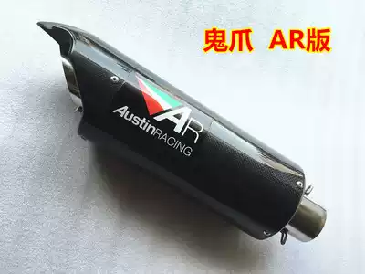 Locomotive modified exhaust pipe R1 Huanglong 600 modified exhaust carbon fiber exhaust pipe