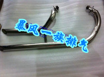 Motorcycle Cruise Prince Yamaha King 250 modified retro straight through exhaust pipe with silencer