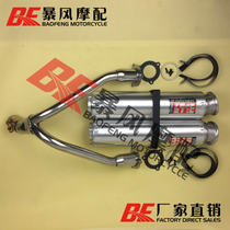 Little Hornet motorcycle exhaust Little Hornet 250 Hornet modified double exhaust pipe adjustable size sound