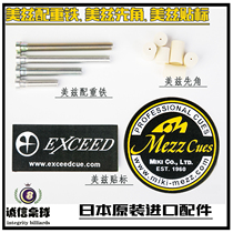 Japan imported MEZZ counterweight screw counterweight iron labeling original mixed two WX700 three Expro first corner