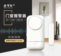 Anti-theft door magnetic alarm Door and window anti-theft device Home door and window alarm Window anti-theft device Window alarm