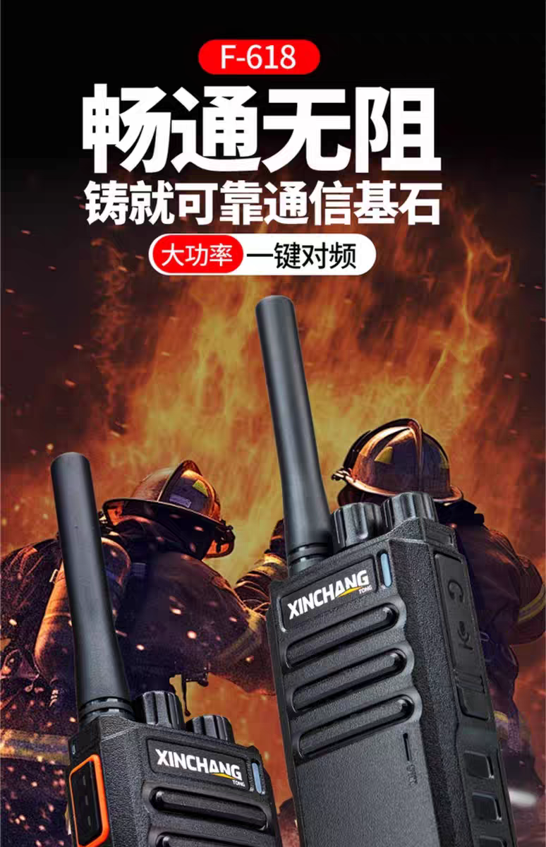 Противоугонная 信畅通f-618大功率迷你对讲机超长待机酒店工地户外ktv一键对频