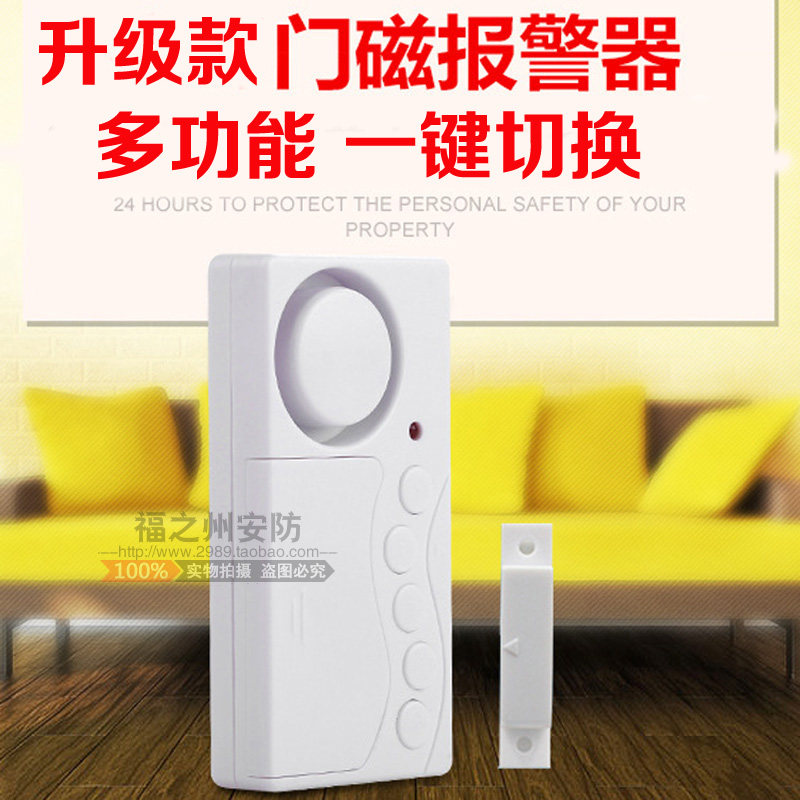 Multi-function door and window anti-theft device Door magnetic alarm Household anti-theft alarm Drawer cabinet anti-theft device security
