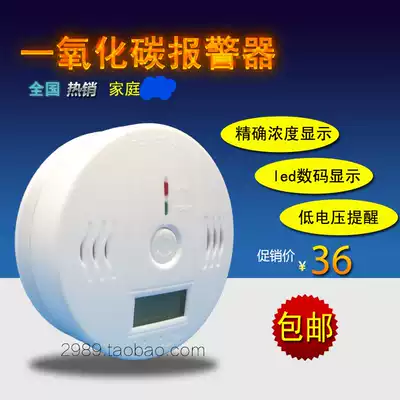 Household carbon monoxide siren CO siren carbon monoxide siren hive charcoal gas detector