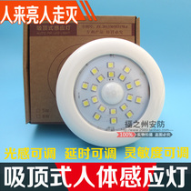 LED infrared body sensor light Ceiling light Intelligent corridor light control light Stair corridor aisle light Toilet light