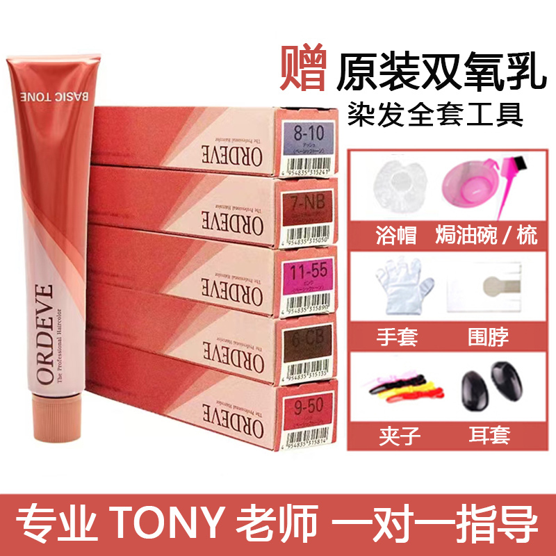 Japanese Milbon Plant-Based Hair Dye Cold Brown Black Tea Color Hair Dye to Cover Gray Hair Honey Tea Color Comes with Developer