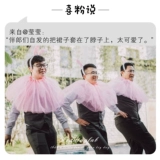 Swardlab/Pick -Up Game продает милые кролики и весь реквизит Gossis, кролики, костюмы балластной марлевой юбки