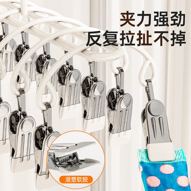 Metal clothes hanger anti-slip socks underwear clip hat clip drying dormitory good things clip clothes drying rack home new style