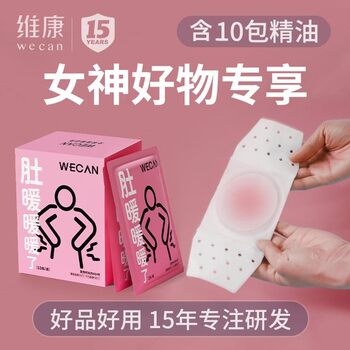 Mugwort Warming Patch, Motherwort Body Warming Hot Compress, Warm Belly Comfort, Heating Pad, Herbal Menstrual Warming Pad 1864