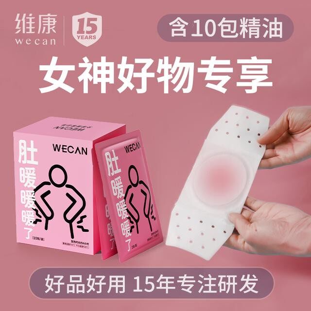 Mugwort Warming Patch Motherwort Warming Body Warming Hot Compress Warming Belly Comfortable Heating Warming Baby Herbal Aunt Gong Nuan 1864