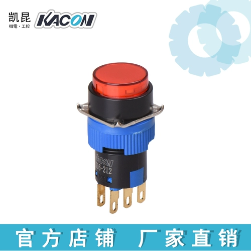 Южная Корея Kun Kou Kacon φ16 мм переключатель кнопки самостоятельно сдачи K16-212/222/232