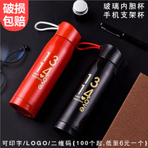 Creative custom glass advertising cup Plastic water cup opening activity small gift student cup wholesale printed logo