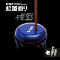 SONIC SONIC primary school children electric pencil sharpener childrens automatic pencil sharpener art pen knife