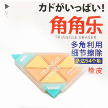 Japanese KOKUYO Guoyu Primary School Horned Music Rubber Multi-angle Use Details to Erase Childrens Triangle Rubber