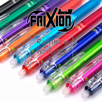 Japanese PILOT Baile) LFBK-23EF)0 5mm) Friction press brush pen gel pen