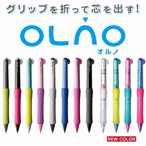 Japanese Tombow Dragonfly) OLNO)SH-OL)0 5mm) bending folding lead active automatic pencil