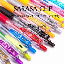 Japanese zebra) SARASA)JJ15)0 5mm) color press sign student gel pen