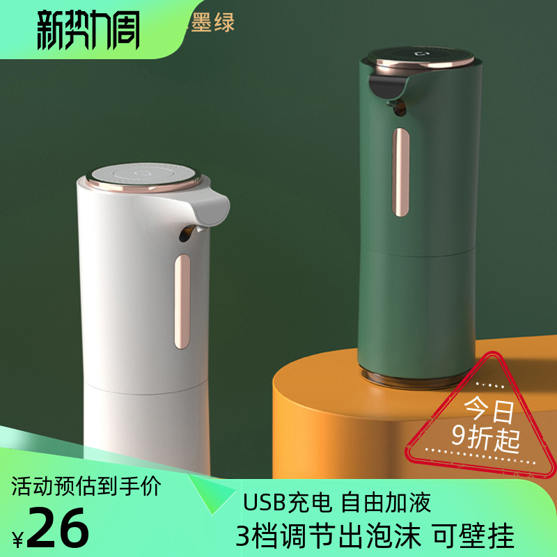 Foam induction washing mobile phone home smart soap machine hand sanitizer automatic soap machine hand washing foam machine wall hanging