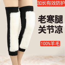 Extended wool knee pads winter cold legs knee cashmere thickened to keep warm middle-aged joints against cold wind men and women inflammation