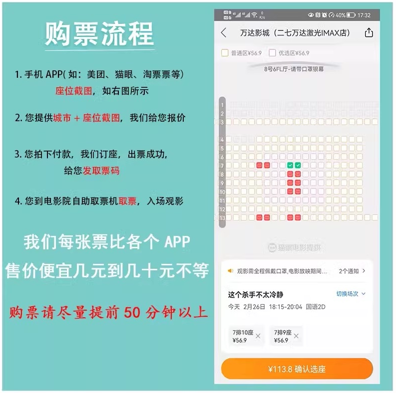 看电影不再贵!金逸、横店、万达、星轶、万象、博纳、人生开门红哪吒电影票优惠大放送!-电影票-淘宝百科网
