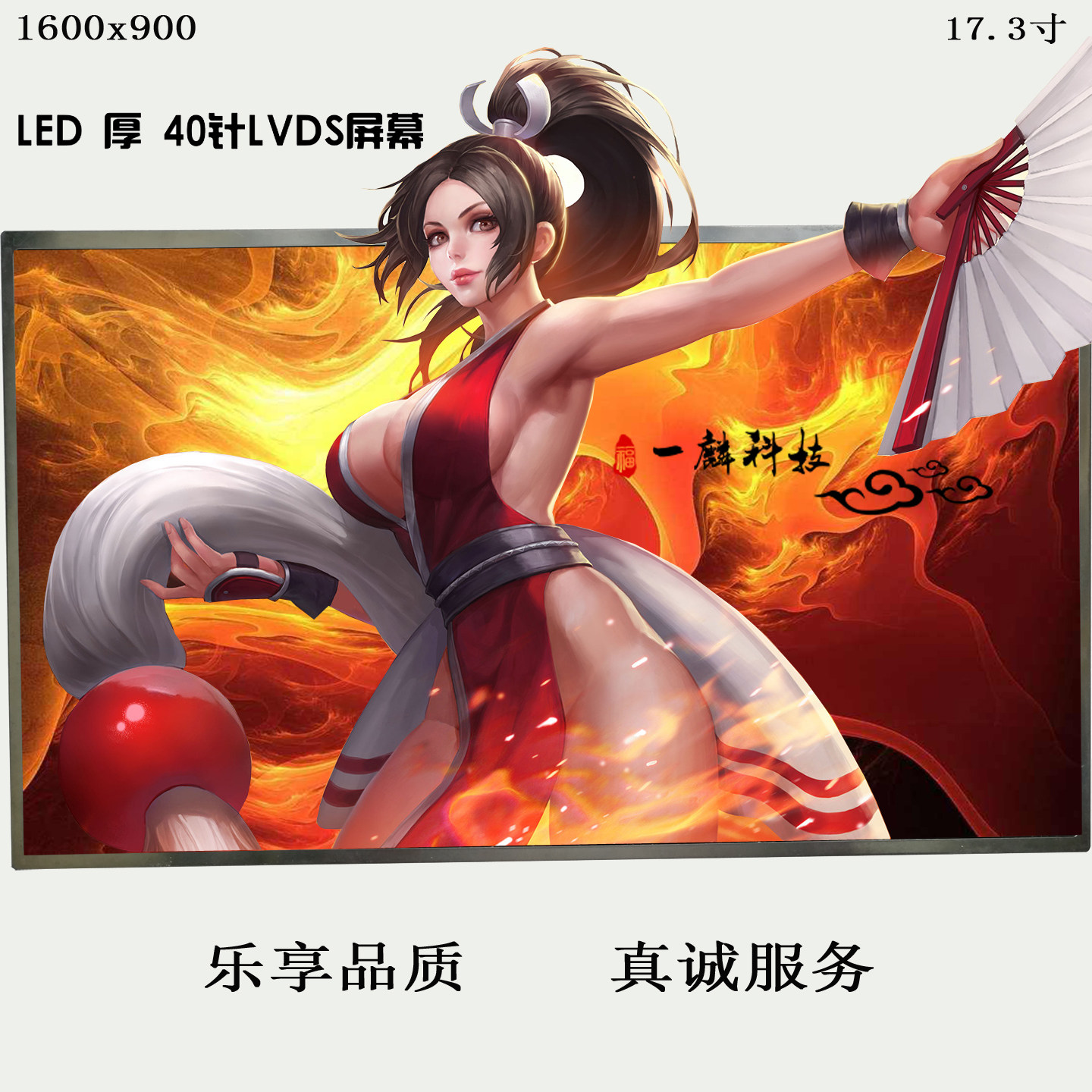 17 3-inch medium-thick 40-pin LVDS interface 1600x900 resolution LED notebook LCD screen