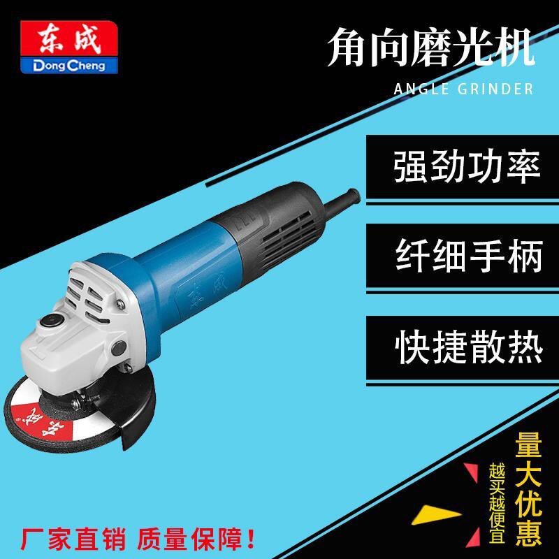 East Angled Mill S1M-FF13-100 Small Brute Waist 820W High power Dongcheng Power Tools National Peers Grinding Wheels