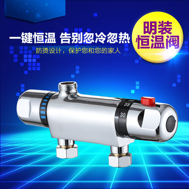 Nine Meiwang thermostatic faucet solar mixing valve thermostatic valve surface mounted concealed temperature control valve faucet with water