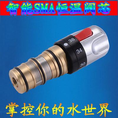 SMA thermostat core three generations of thermostat rod constant temperature faucet accessories All copper thermostat valve core sensor