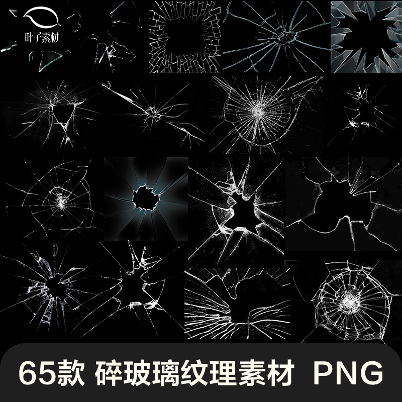 Broken Glass Crack Window Mirror Crack Fragments Broken Hole Effect Png Free Background Ps Post-Production Material Broken Glass Crack Window Mirror Crack Fragments Broken Hole Effect Png Free Background Ps Post-Production Material
