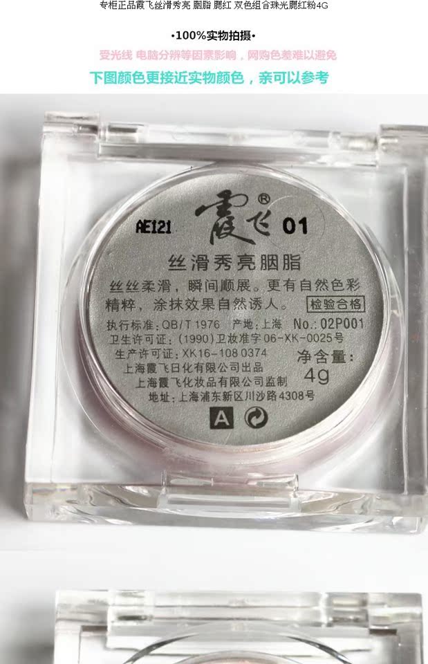 Hàng Trung Quốc cửa hàng lụa rouge blush hai màu kết hợp phấn má hồng 4G phan ma