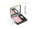 Bột khoáng mềm Gubi 腮 đỏ ửng rõ ràng hồng hào tự nhiên không có bao bì phấn má hồng sivanna colors Blush / Cochineal