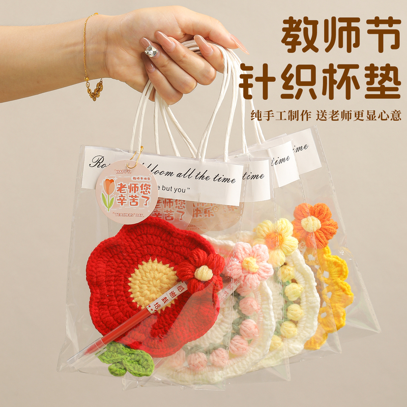 Teacher's Day Gifts for Female Teachers, Graduation Season, High-End Handmade Knitted Coasters for Kindergarten, Practical Souvenirs