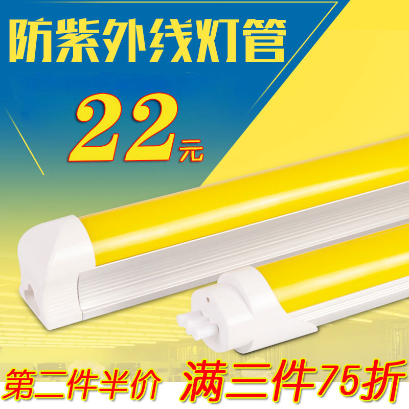 T8 anti-UV anti-UV LED tube dust-free workshop archives PCB white light yellow light anti-exposure fluorescent tube