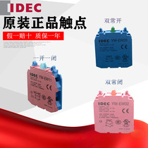  IDEC Izumi YW-EW02 YW-EW11 Auxiliary double contact YW-EW20 Push button switch double contact