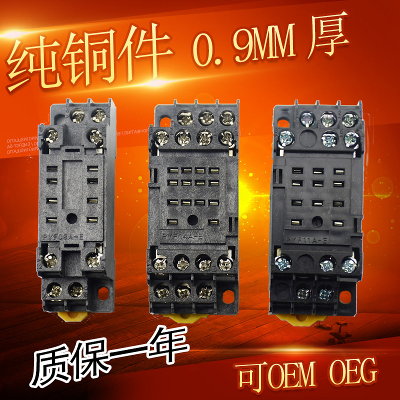 Quality PYF08A-E PYF11A-E PYF14A-E Relay base eight feet fourteen feet