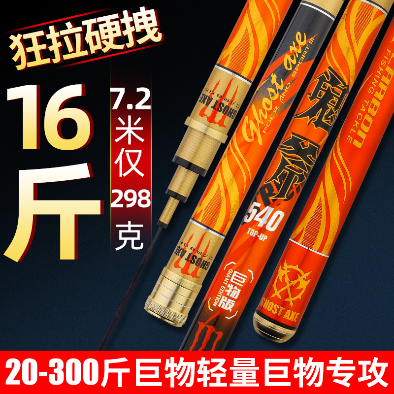 Lightweight 19-adjust large object giant rod ultra-light hard table fishing hand rod comprehensive silver carp bighead carp black pit special green sturgeon fishing rod