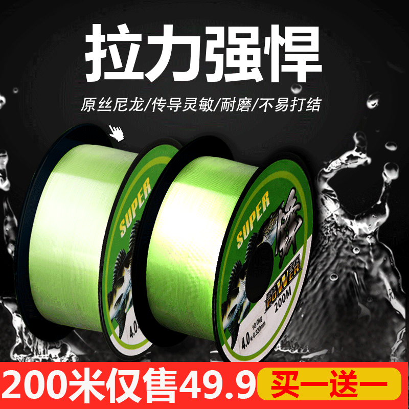 200 m Fishing Line Main Line Anti-Roll 8 0 Strong Pull 7 0 Lujah Wire Fishing Gear Supplies Table Fishing Line Nylon Thread