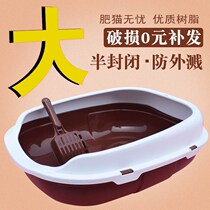 Cat litter basin anti-splashing semi-closed large cat toilet cat sand basin deodorant cat supplies
