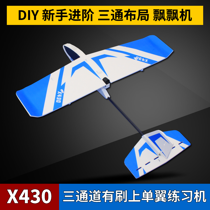 サイクロンX430飛散防止三方浮遊航空機には、新しい初心者向けトレーニング航空機固定翼グライダーリモートコントロール模型航空機があります