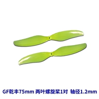 75mm, 1 пары, 1.2mm