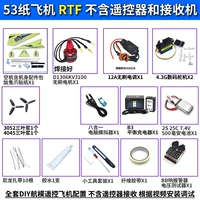 Конфигурация RTF, как показано на рисунке (само -группа) без контроля