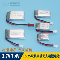 Aircraft model drone indoor small toy four-axis lithium battery 1s 3 7V600mah 2S 7 4v850mah