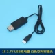 1S USB Black Charger (белая голова)