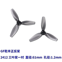 61mm, 1 пары, 1.2mm