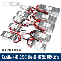 Model type lithium battery 2S 3S 7 4 11 1V 500 1300 1500 2200mah fixed-wing su 27